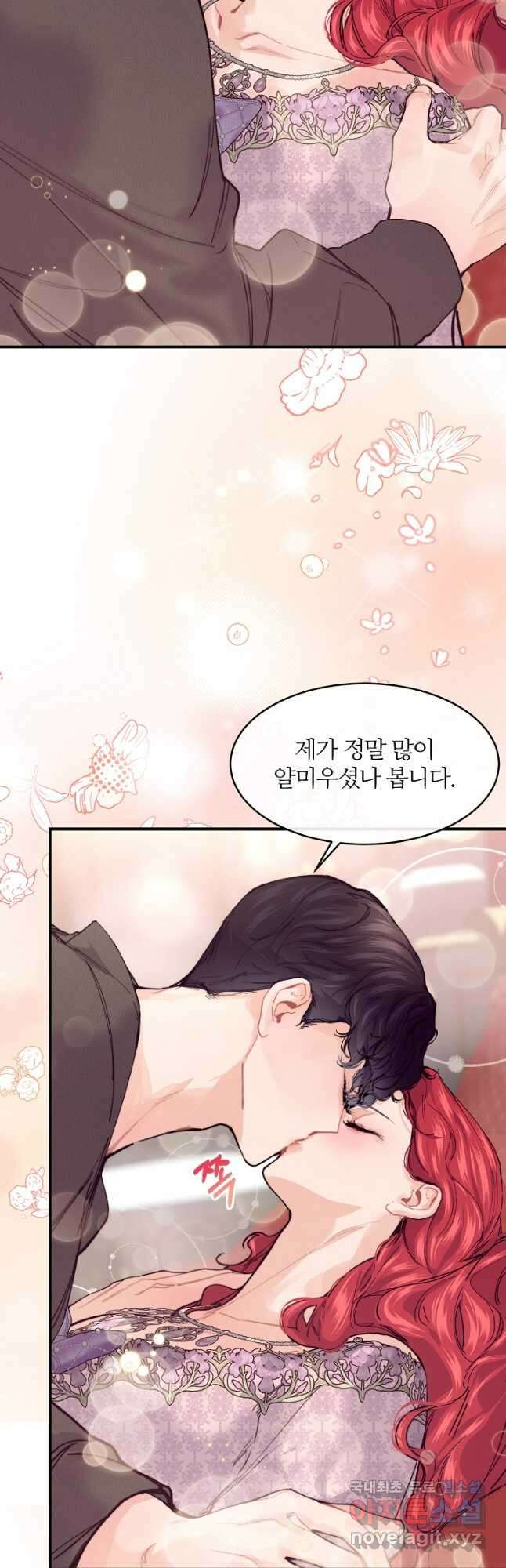 우아한 야만의 바다 60화 38