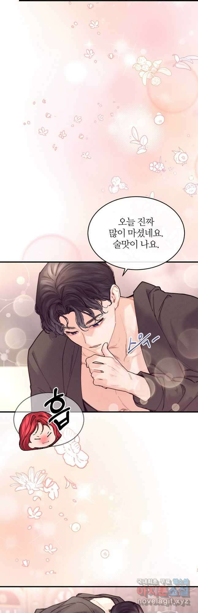 우아한 야만의 바다 60화 39
