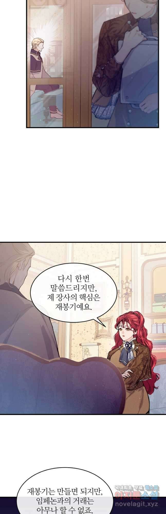 우아한 야만의 바다 60화 41