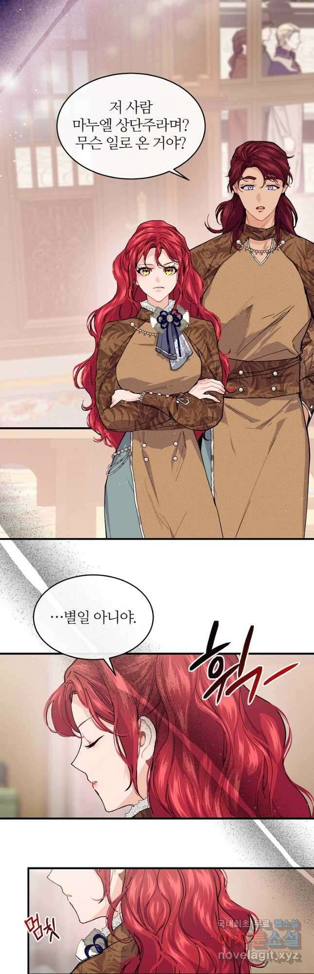 우아한 야만의 바다 60화 44
