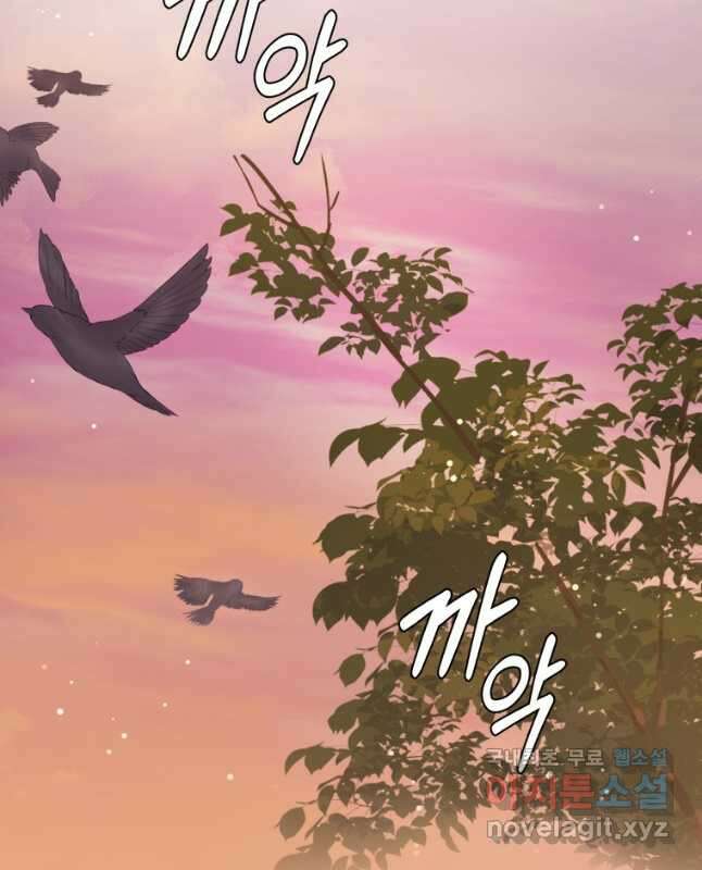 악녀인데 남주를 주워버렸다 56화 15