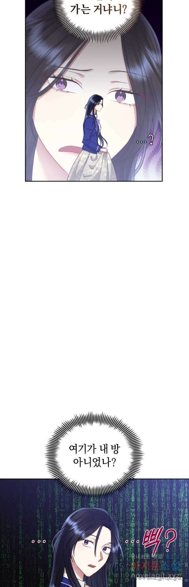 악녀인데 남주를 주워버렸다 56화 31