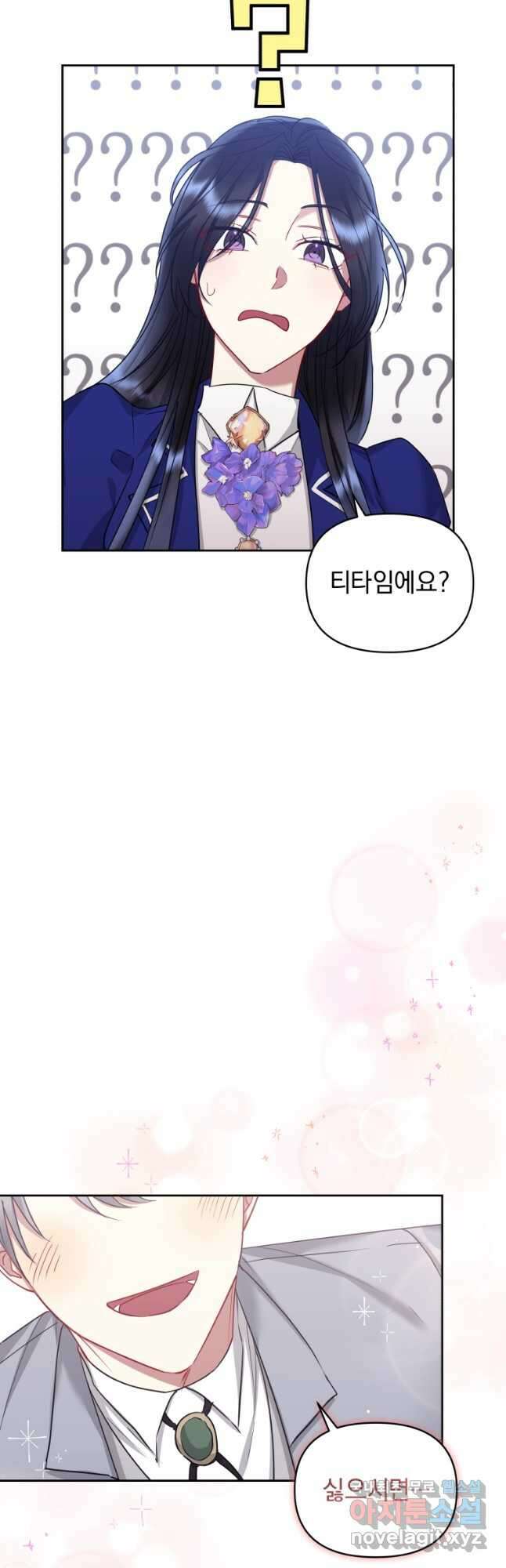 악녀인데 남주를 주워버렸다 56화 33