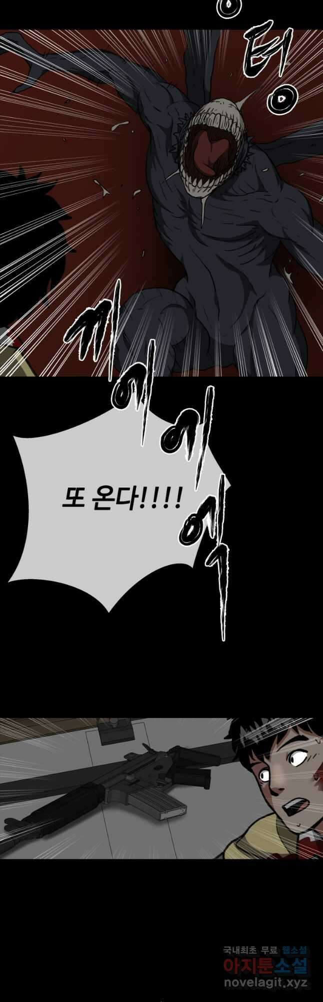스프린터 38화 2