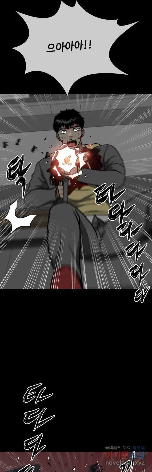 스프린터 38화 3