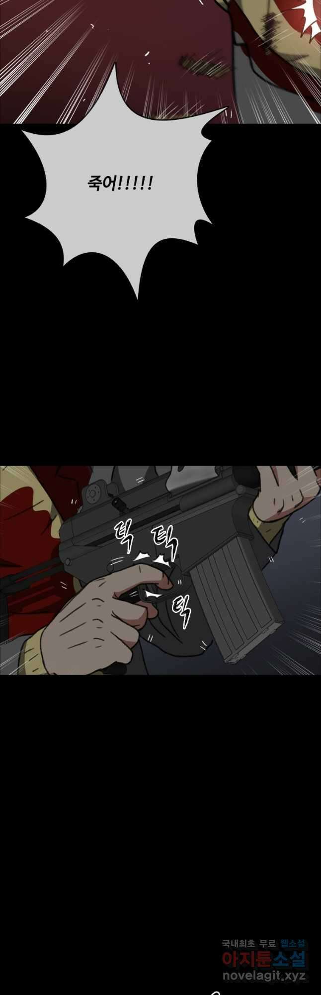 스프린터 38화 5