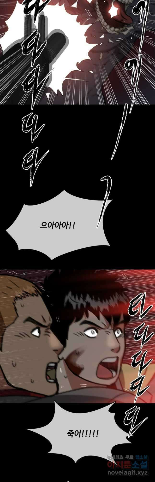 스프린터 38화 9