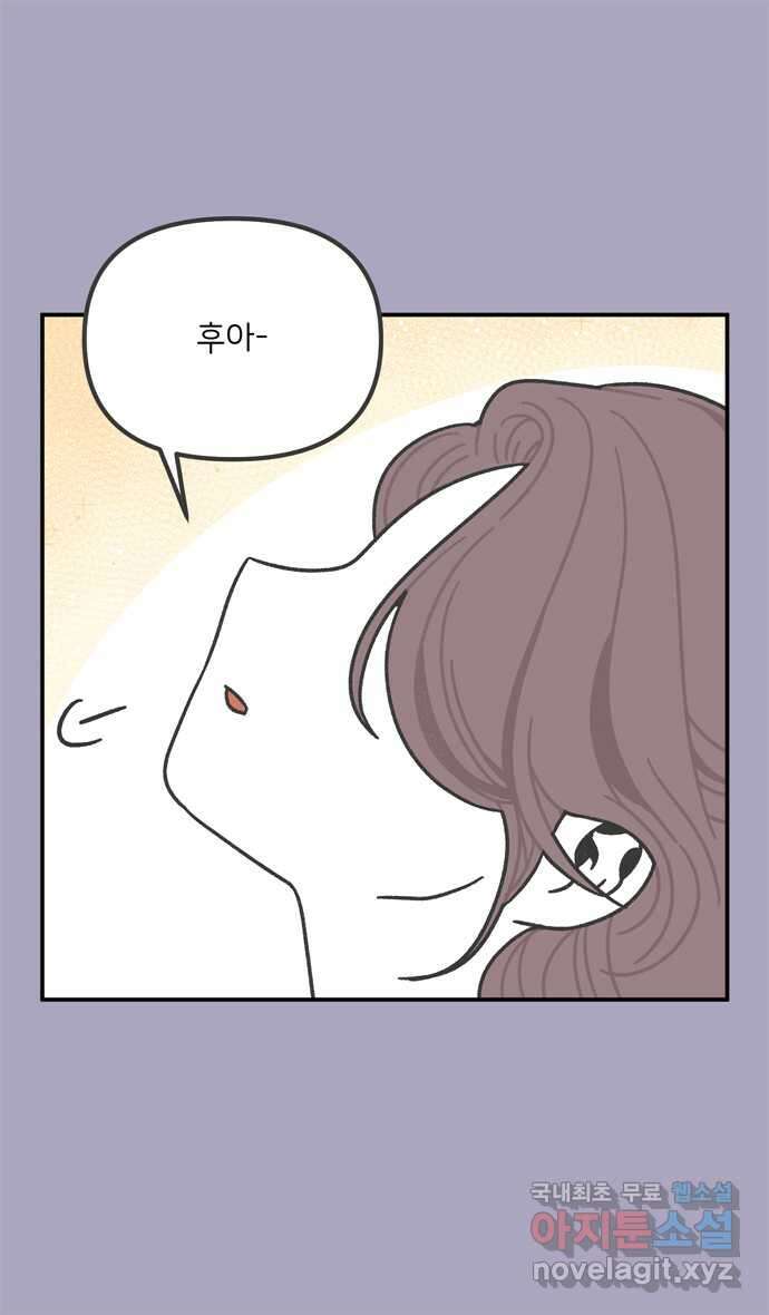 그냥 선생님 62화 3