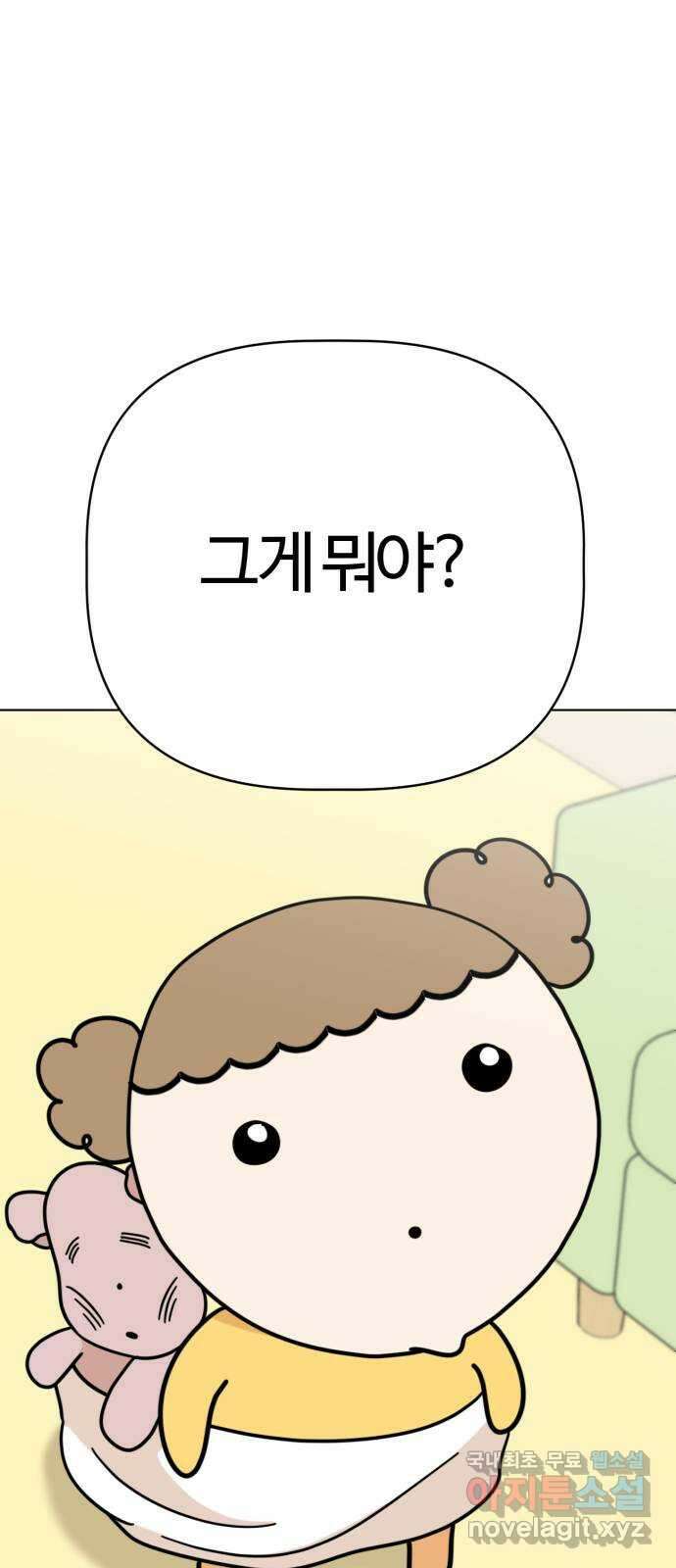 마루는강쥐 60화. 동생을 원해 1
