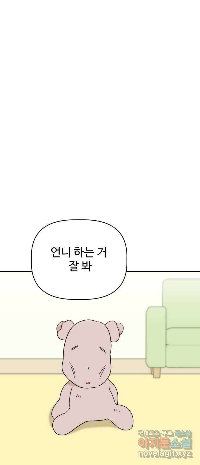 마루는강쥐 60화. 동생을 원해 6