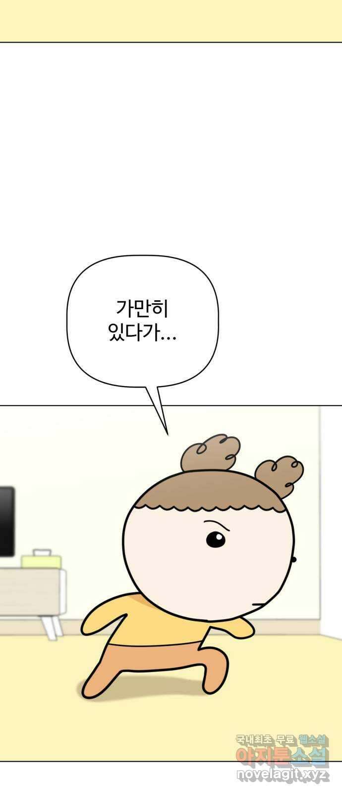 마루는강쥐 60화. 동생을 원해 7