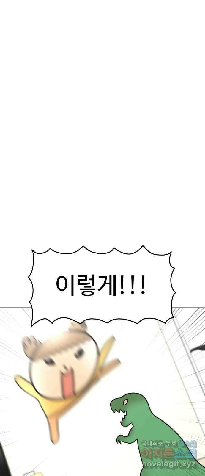 마루는강쥐 60화. 동생을 원해 9