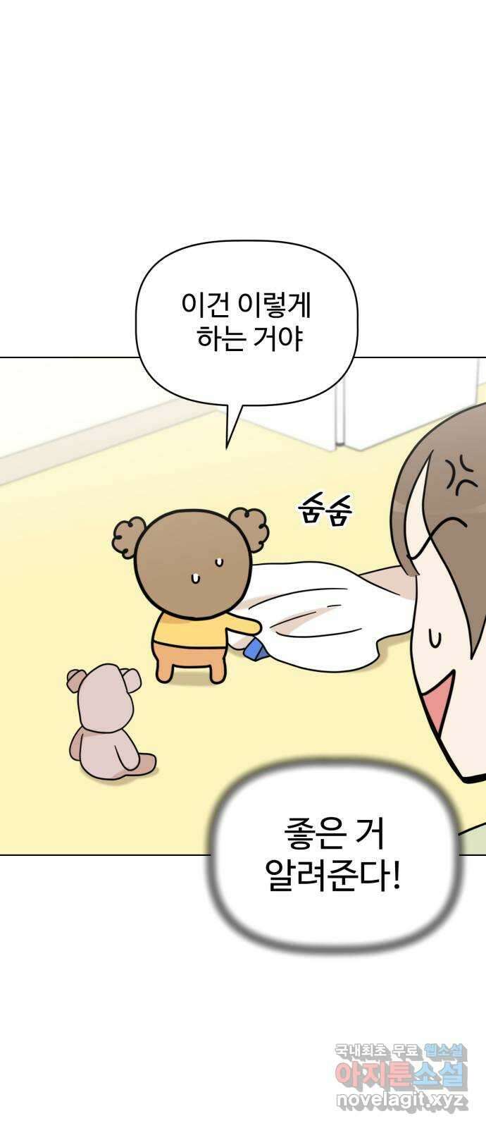 마루는강쥐 60화. 동생을 원해 12