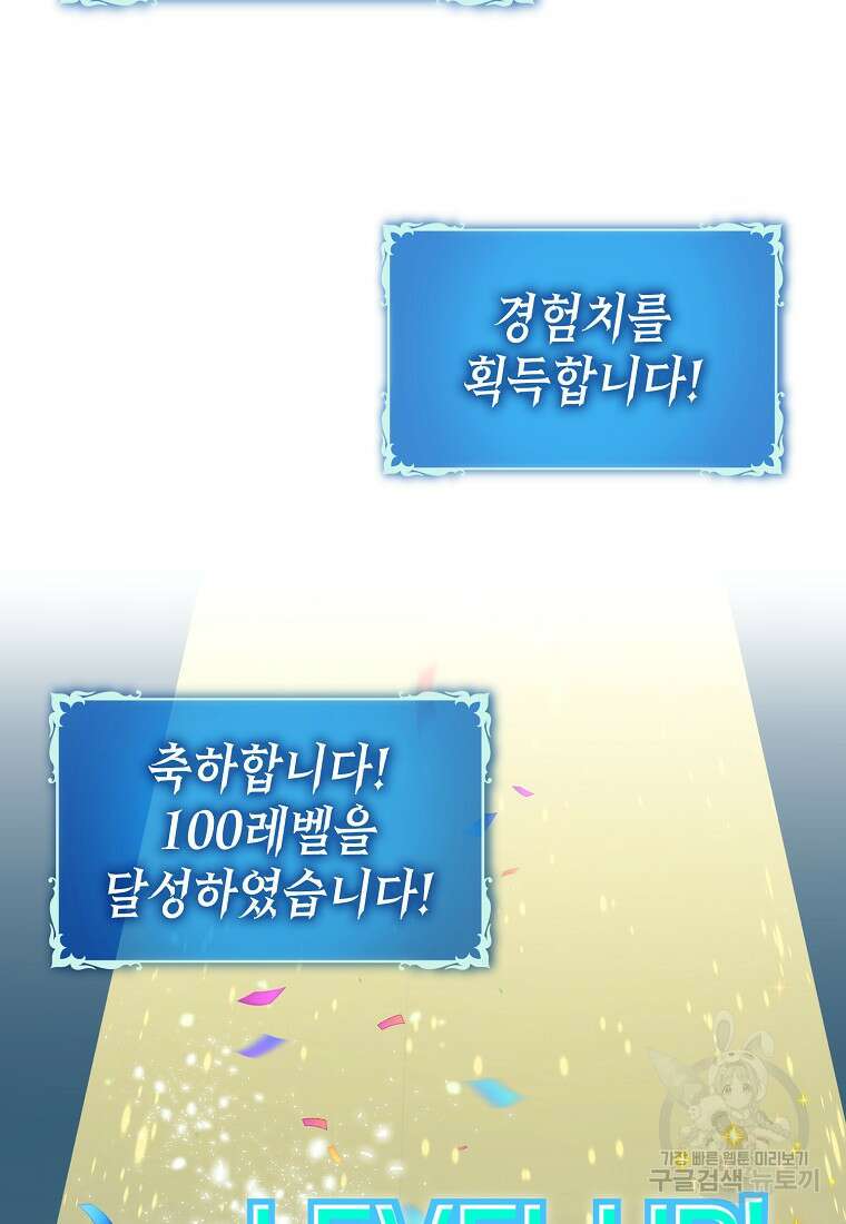 하드캐리 서포터 41화 9