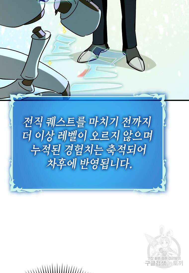 하드캐리 서포터 41화 11