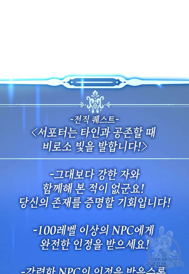 하드캐리 서포터 41화 15