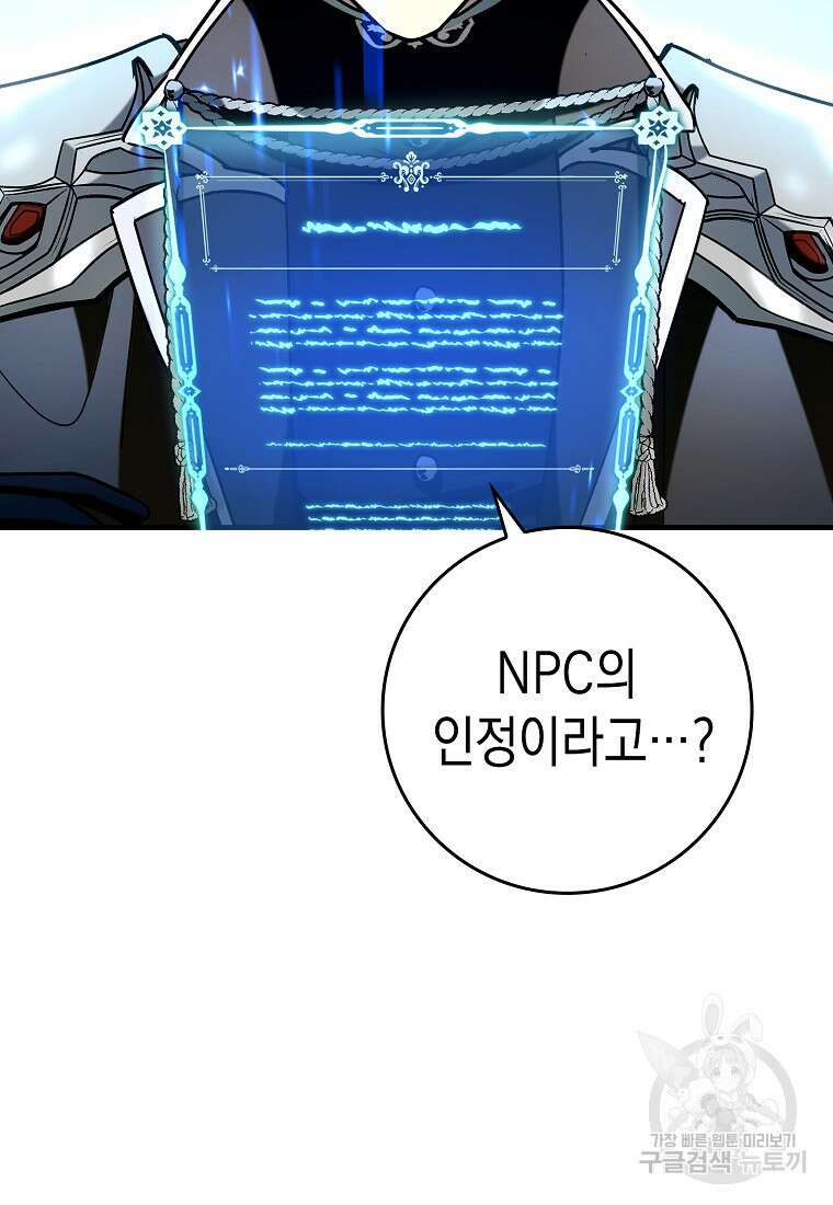 하드캐리 서포터 41화 17