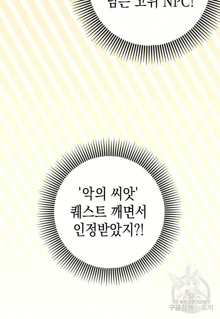 하드캐리 서포터 41화 24