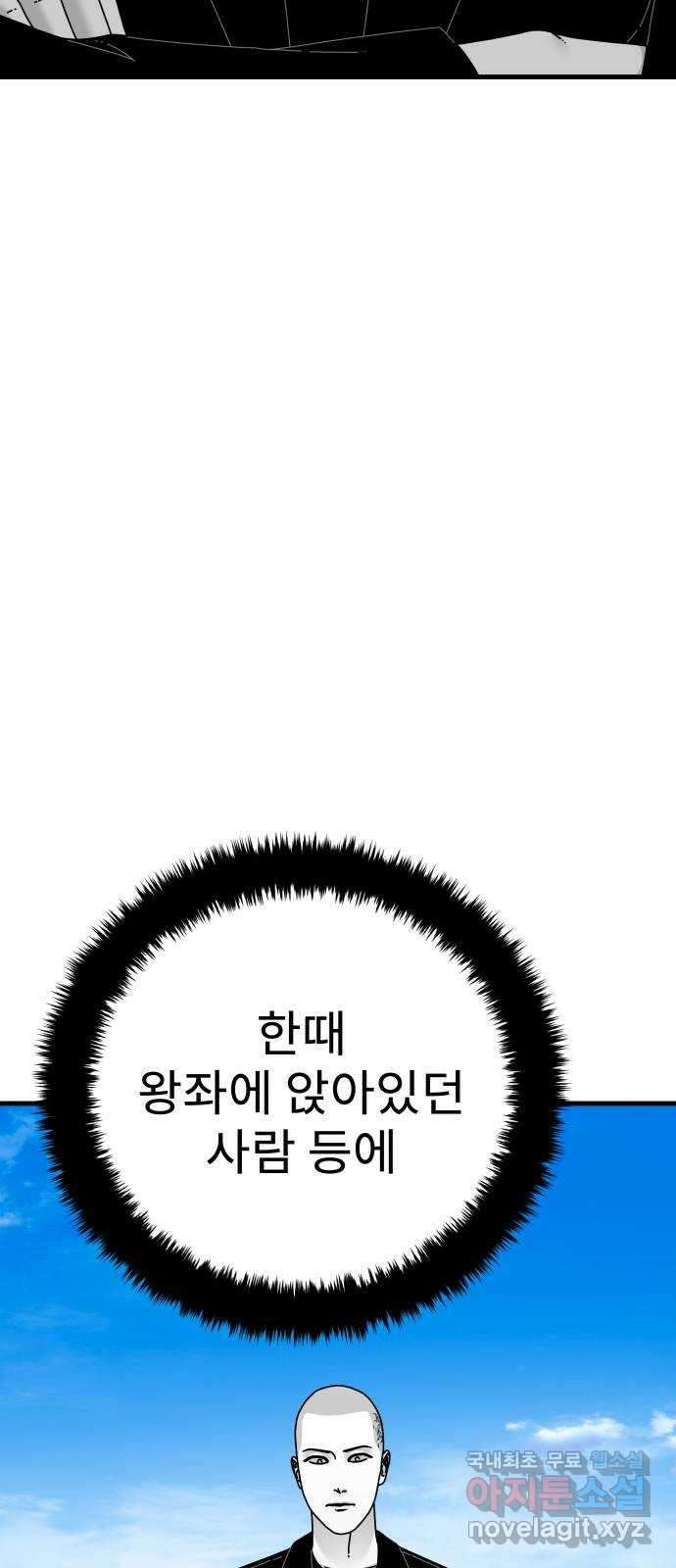 아이즈 114화 3
