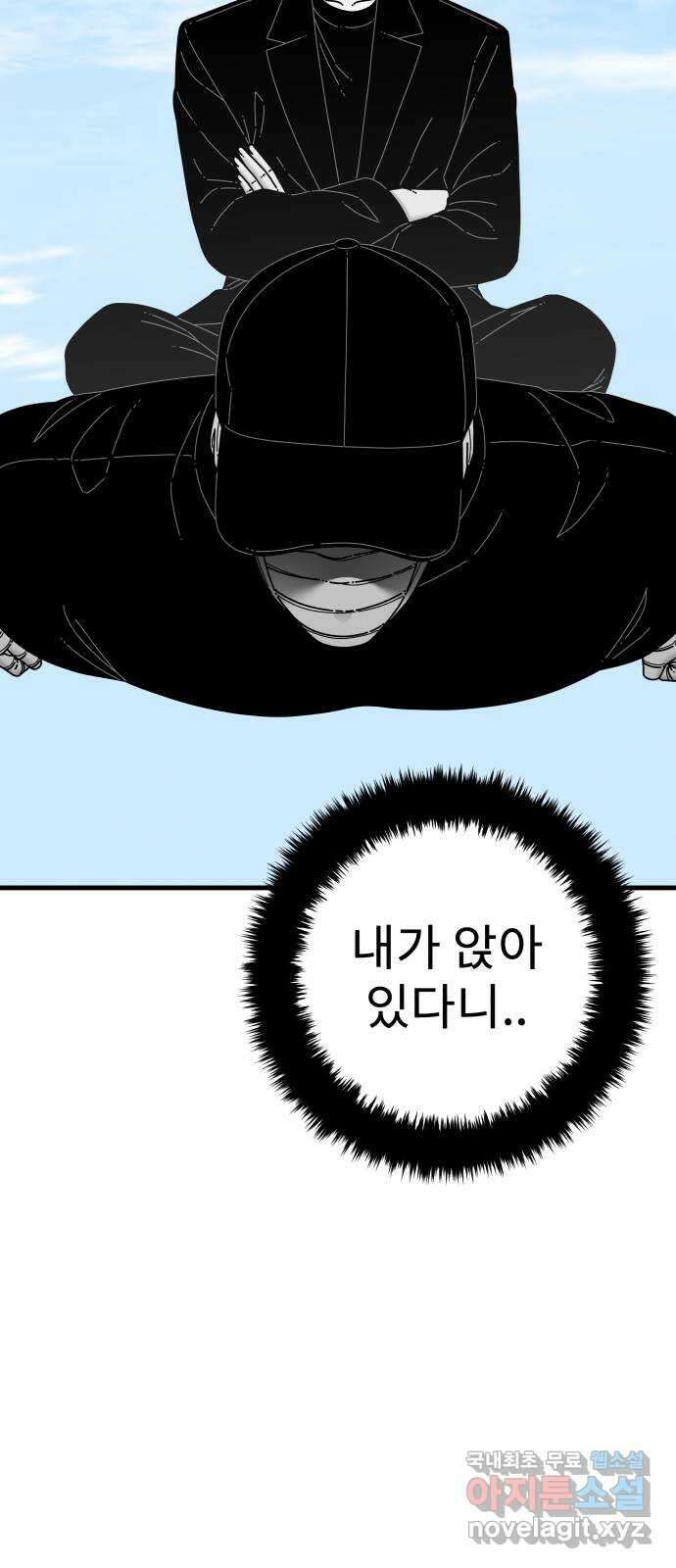 아이즈 114화 4
