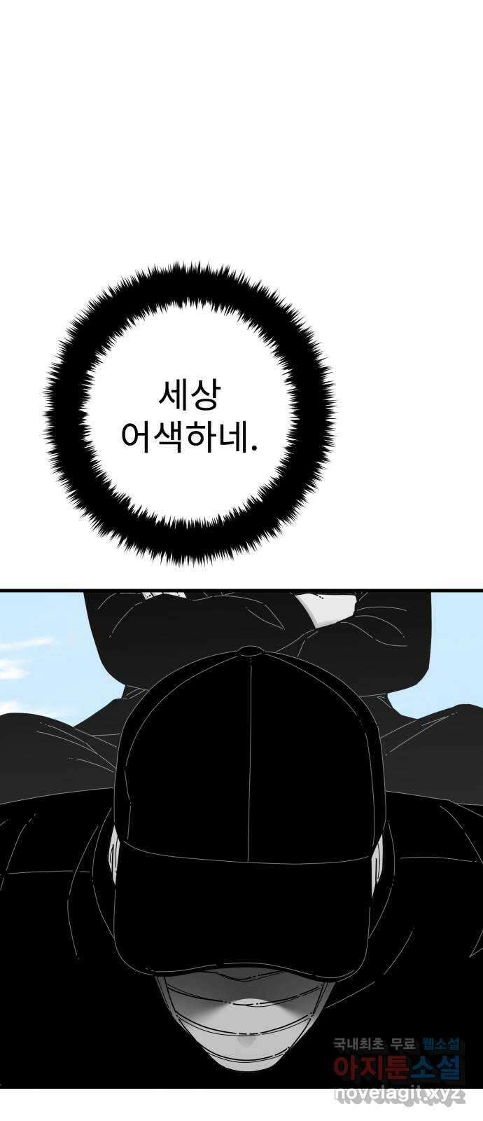 아이즈 114화 5
