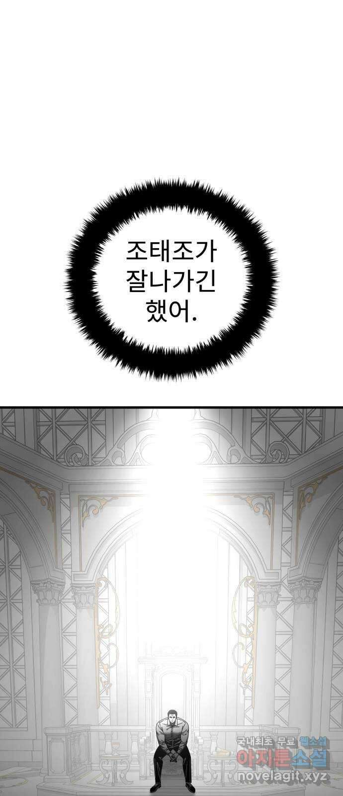아이즈 114화 7