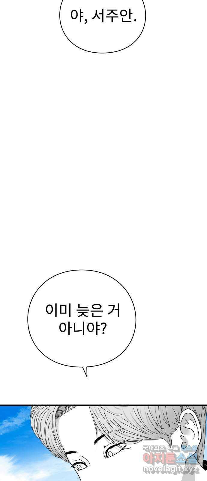 아이즈 114화 15