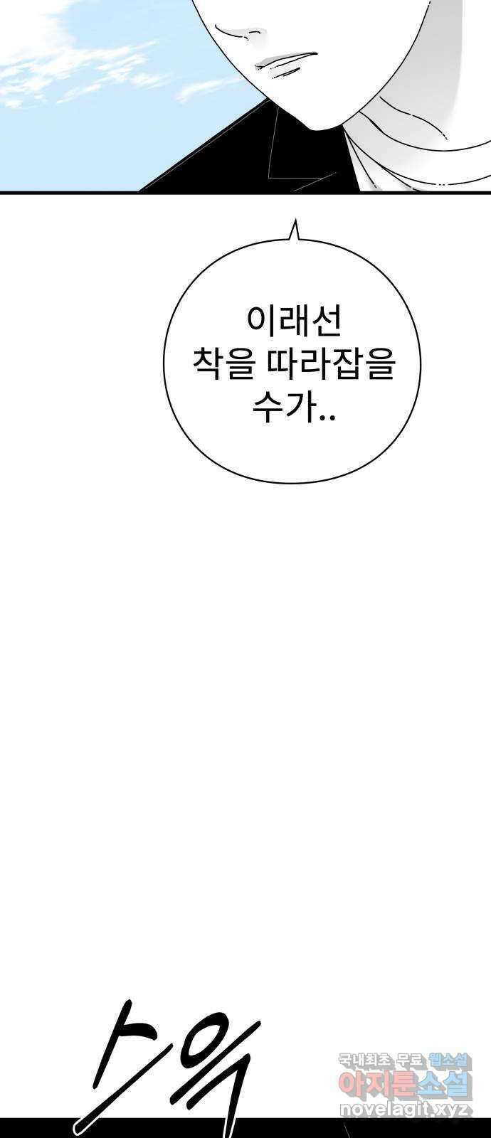 아이즈 114화 16