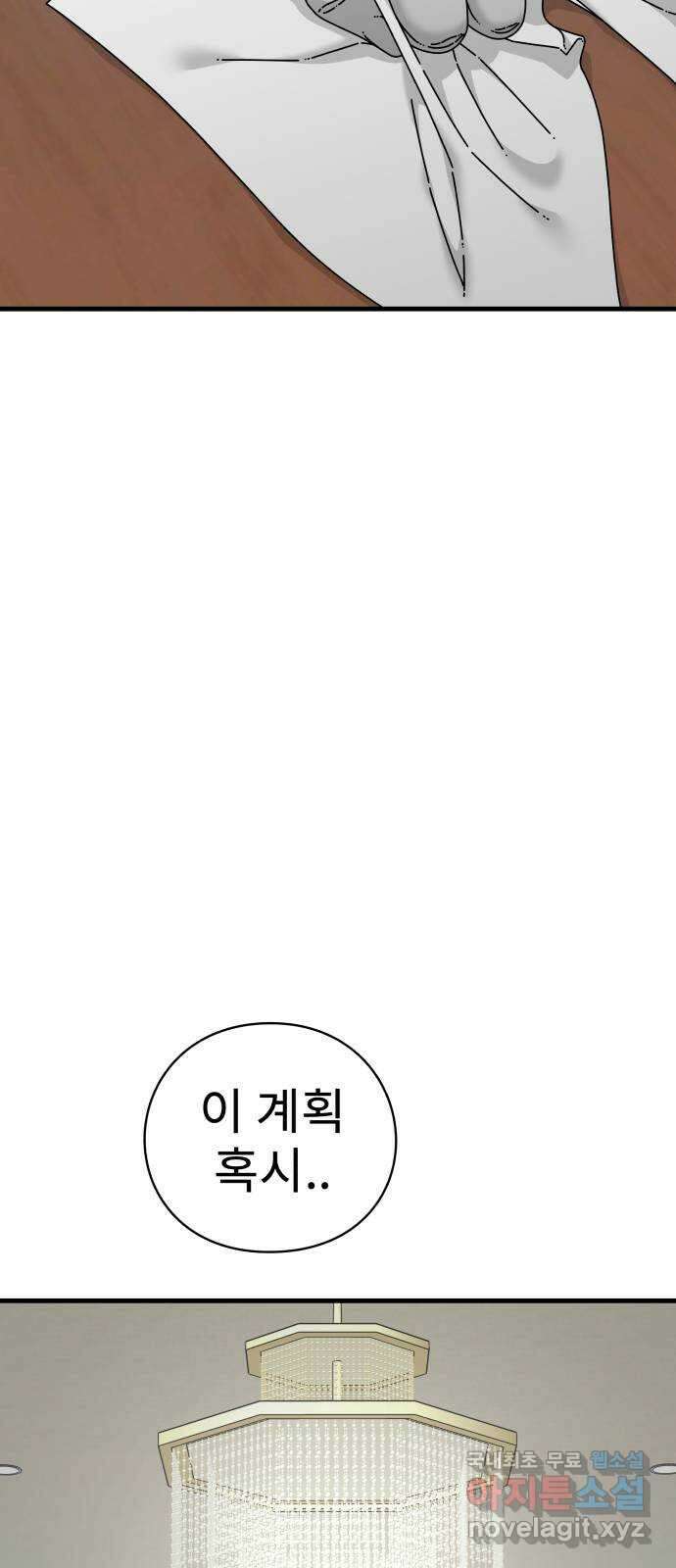 아이즈 114화 19