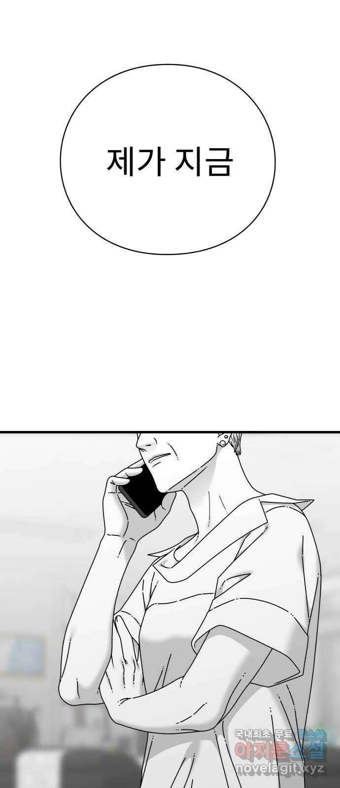 아이즈 114화 22