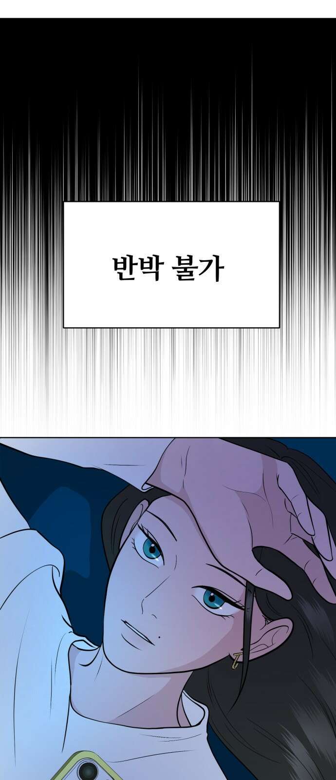 거짓말의 뉘앙스 13화 2