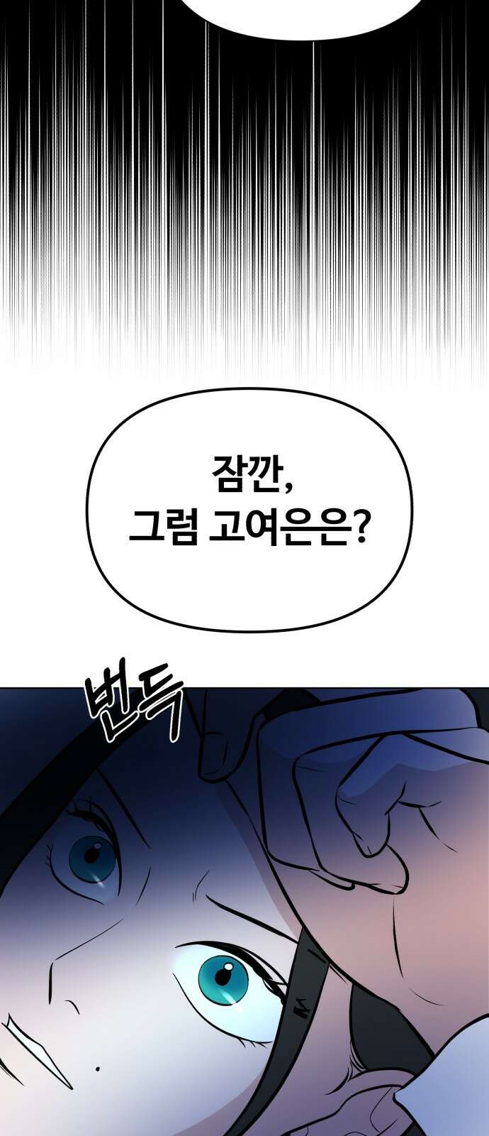 거짓말의 뉘앙스 13화 6