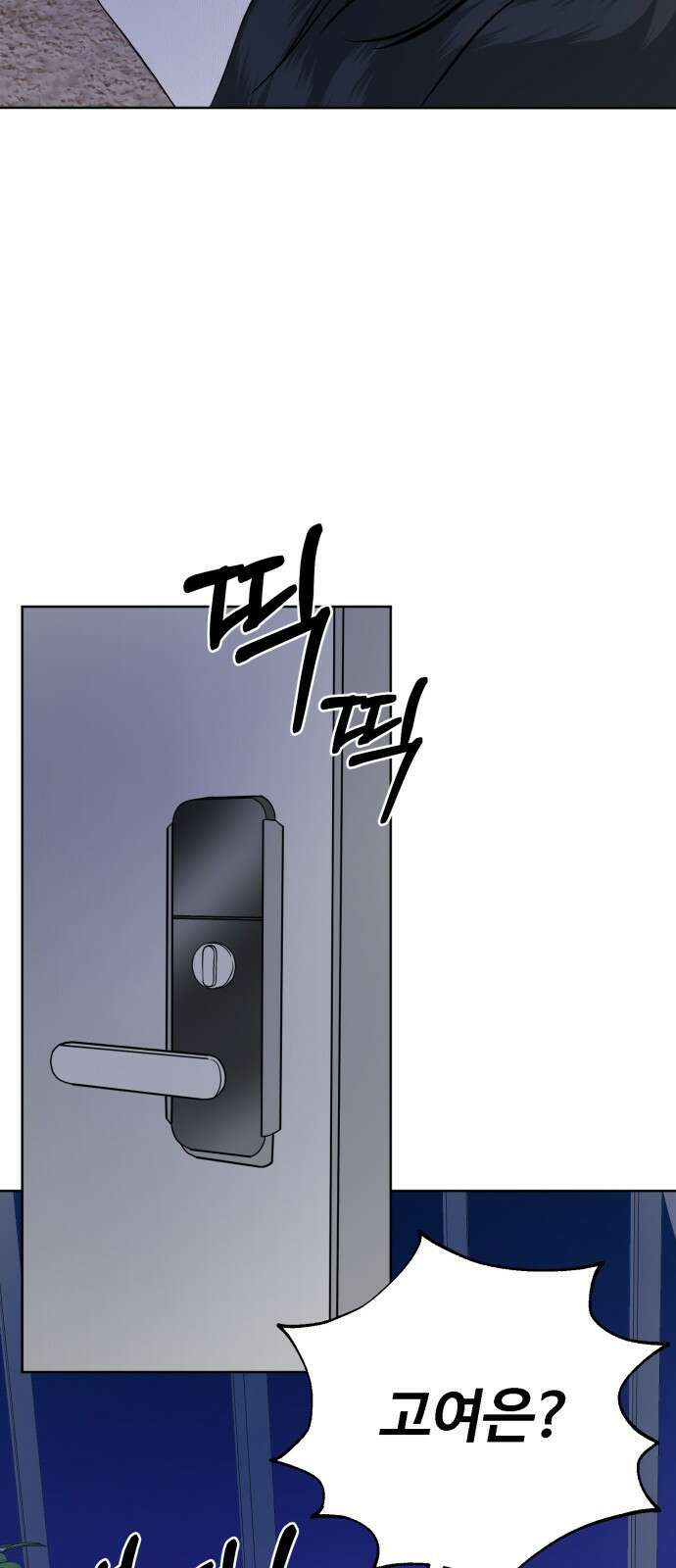 거짓말의 뉘앙스 13화 10