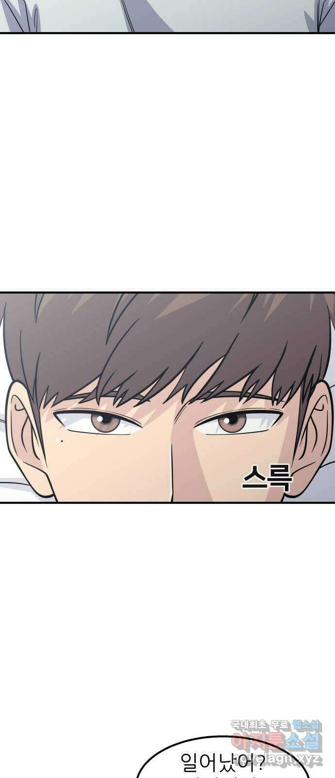 원포인트 22화 준비 2
