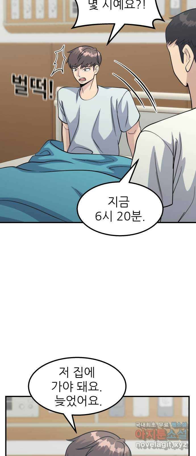 원포인트 22화 준비 4