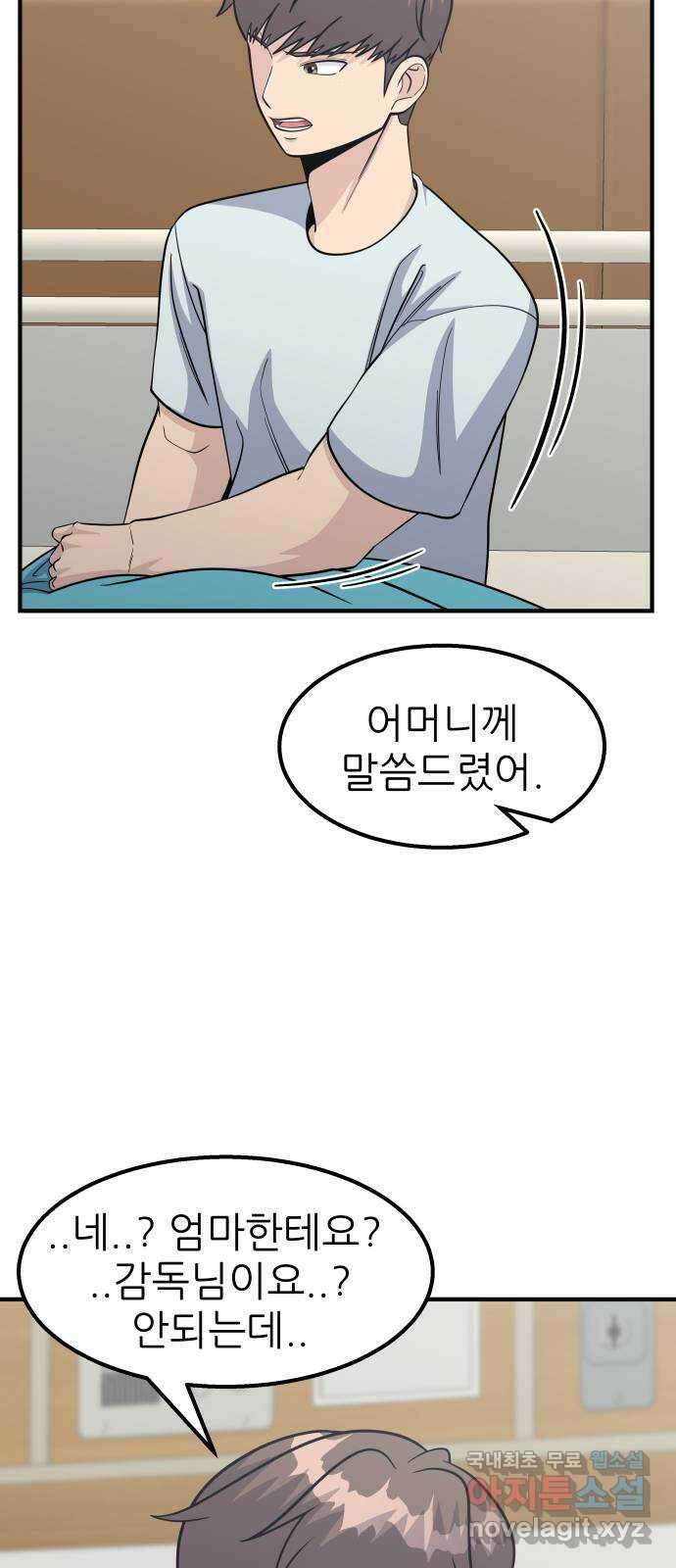 원포인트 22화 준비 5