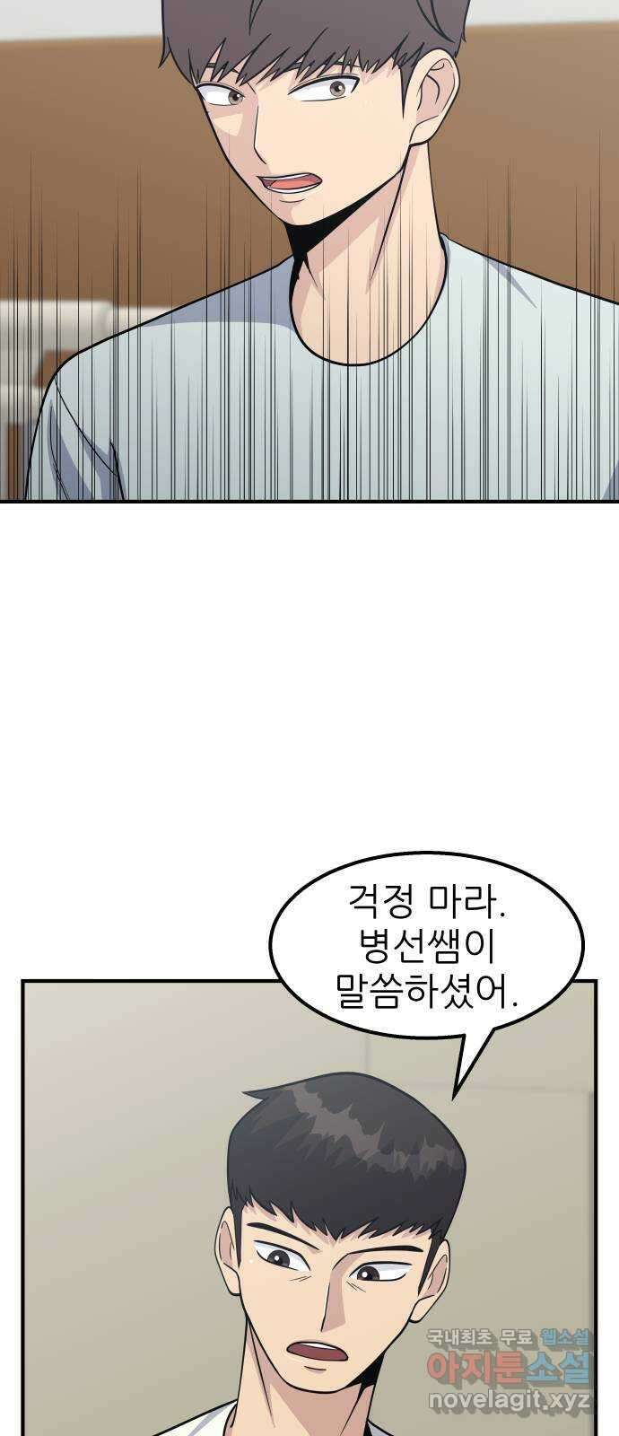 원포인트 22화 준비 6