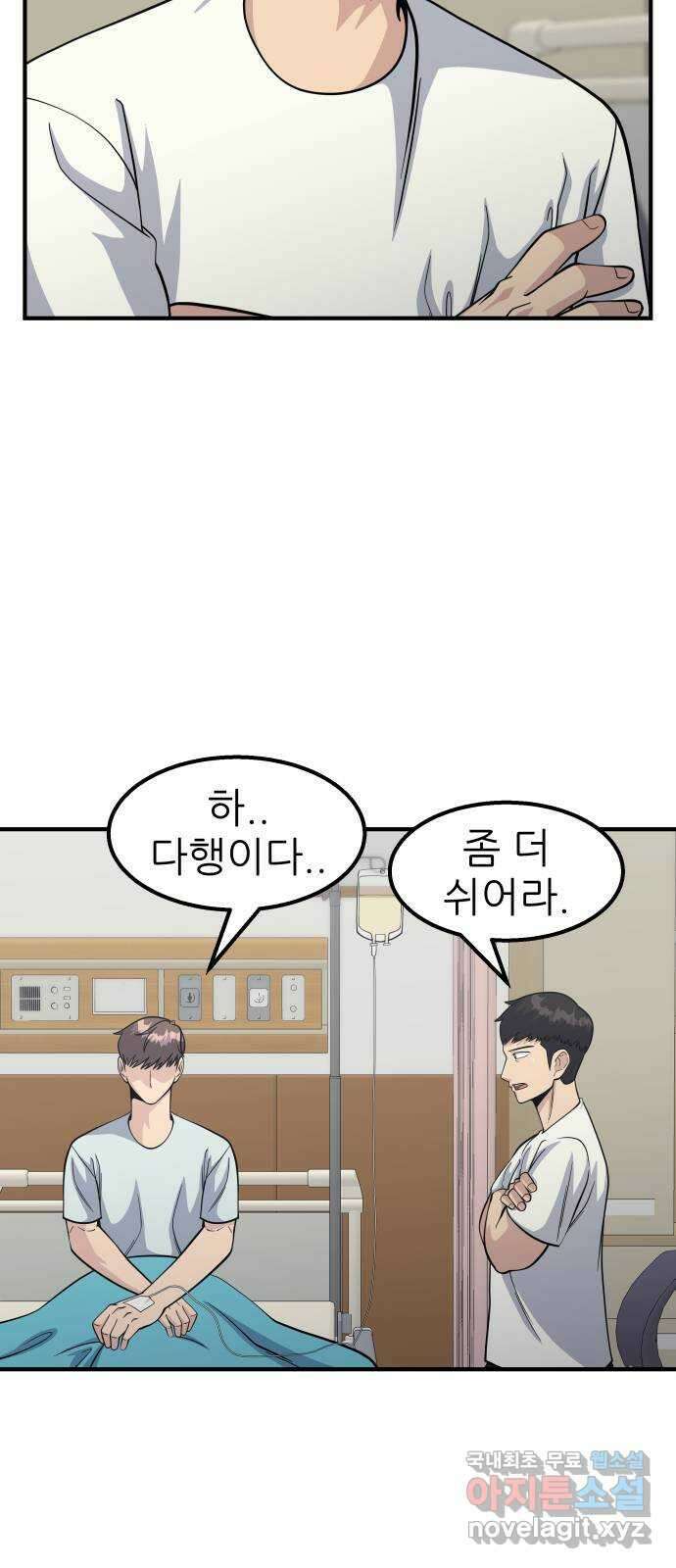 원포인트 22화 준비 7