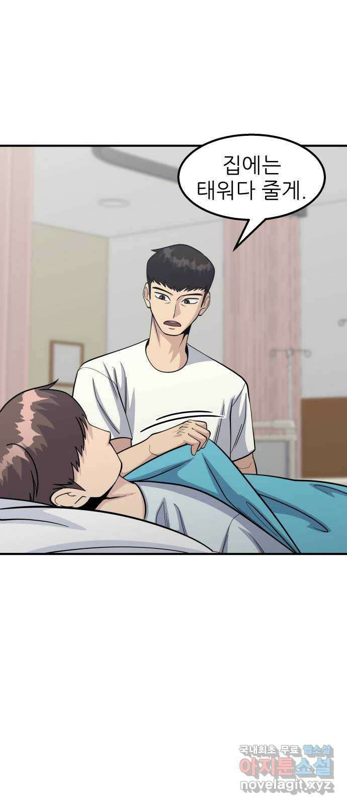 원포인트 22화 준비 8