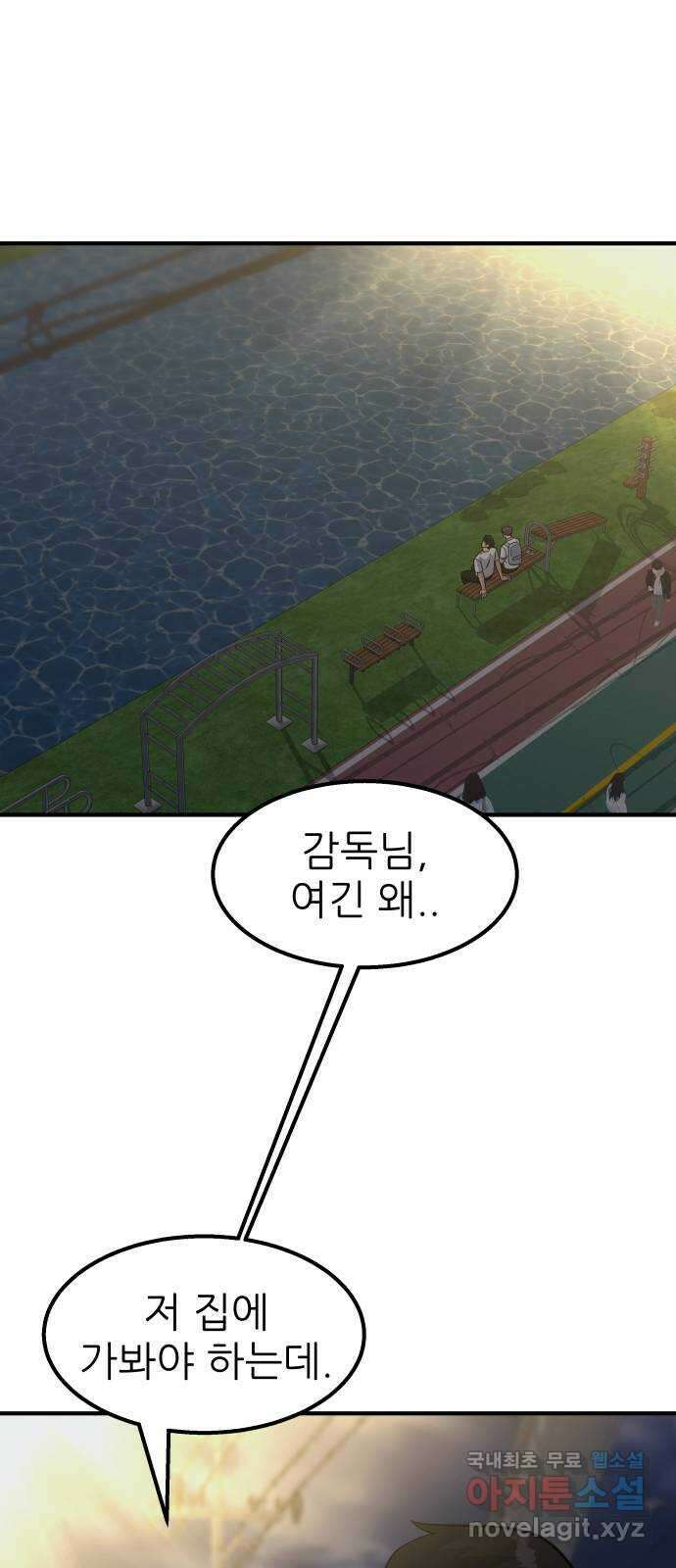 원포인트 22화 준비 11