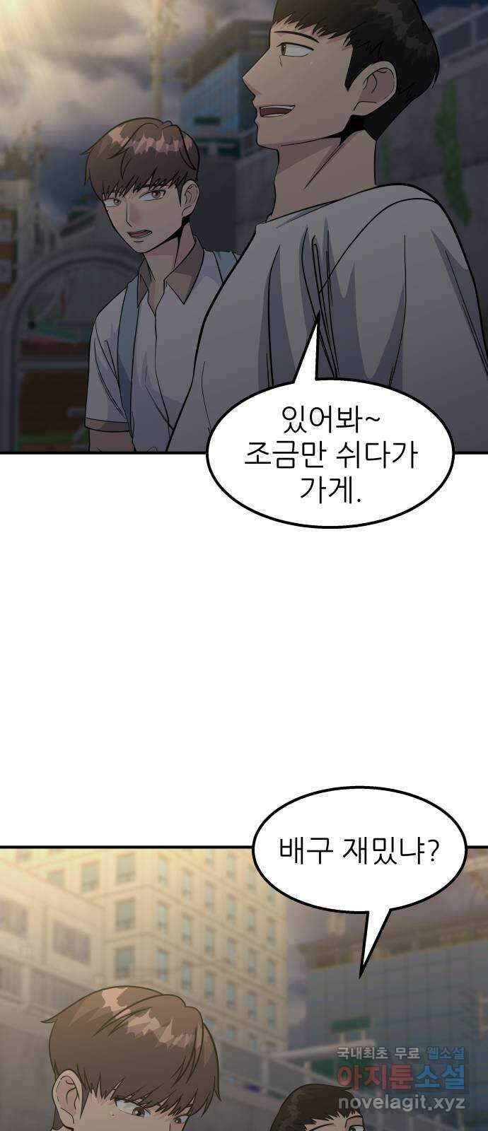 원포인트 22화 준비 12