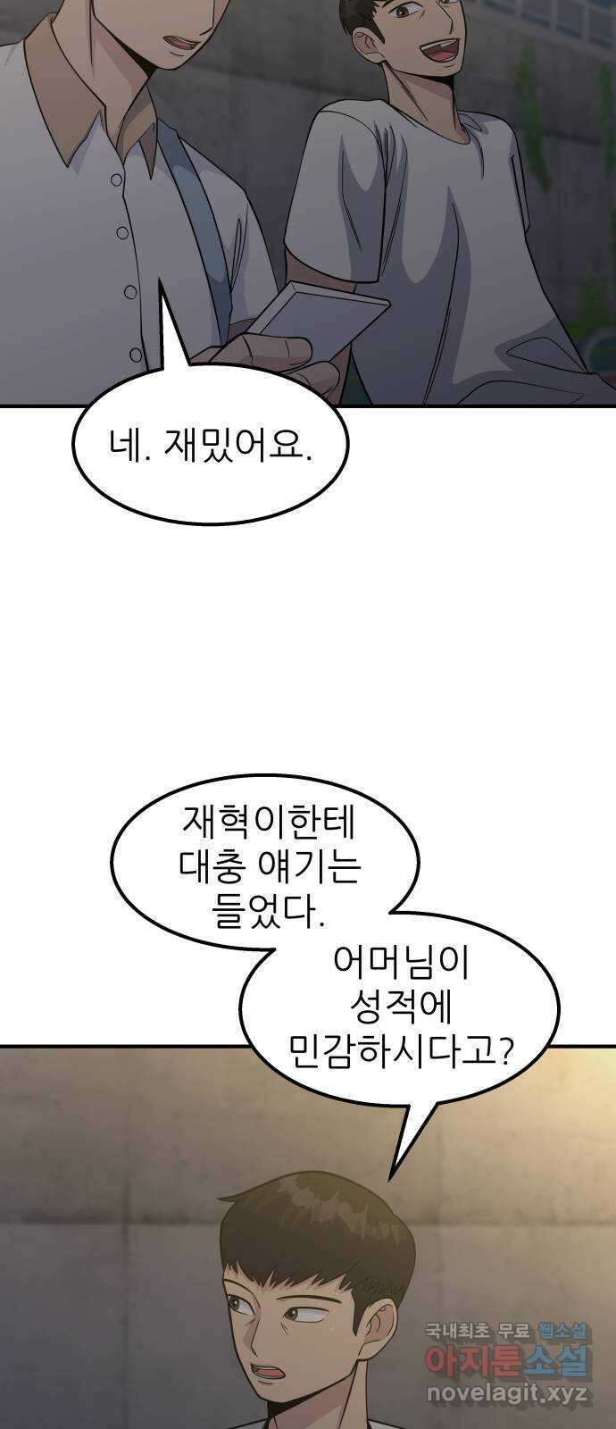 원포인트 22화 준비 13