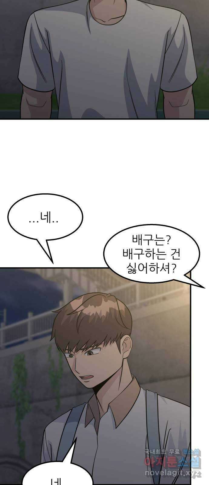 원포인트 22화 준비 14