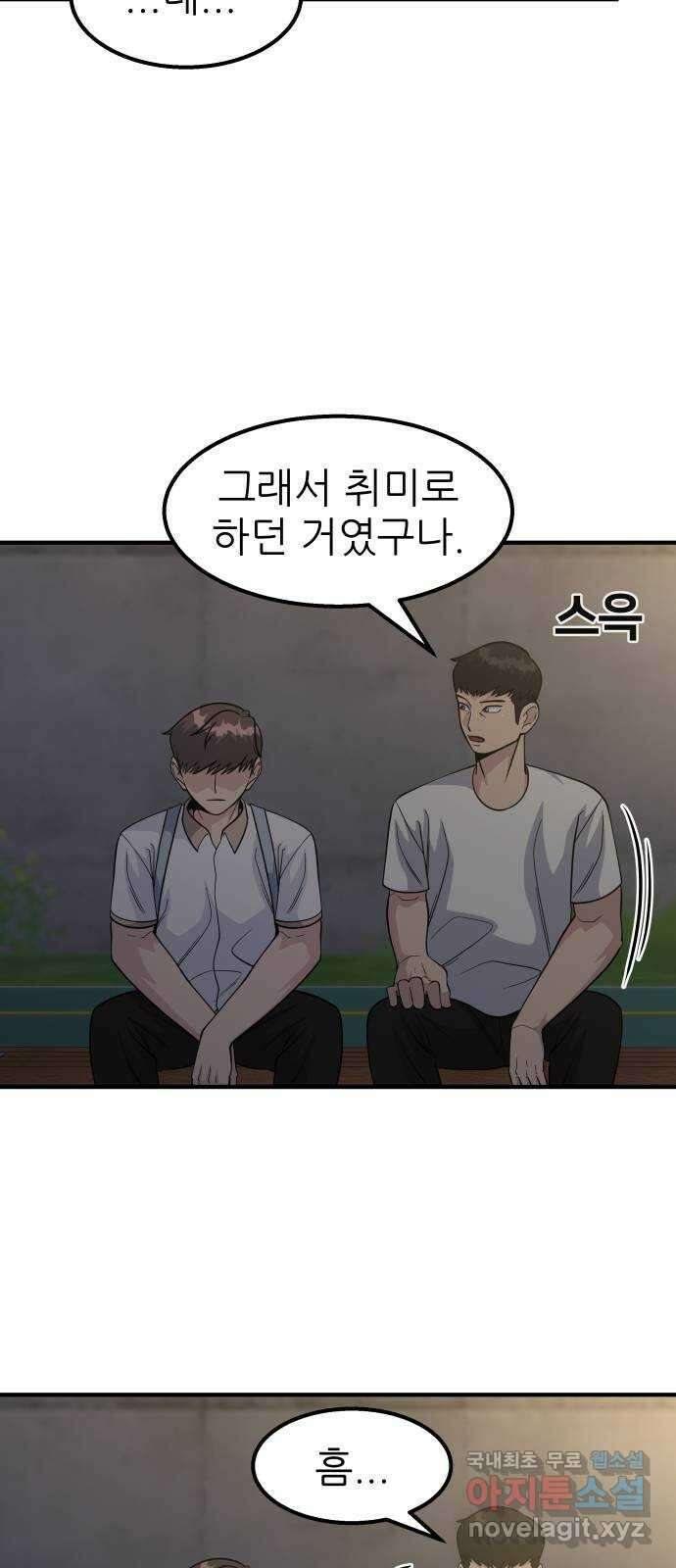 원포인트 22화 준비 15
