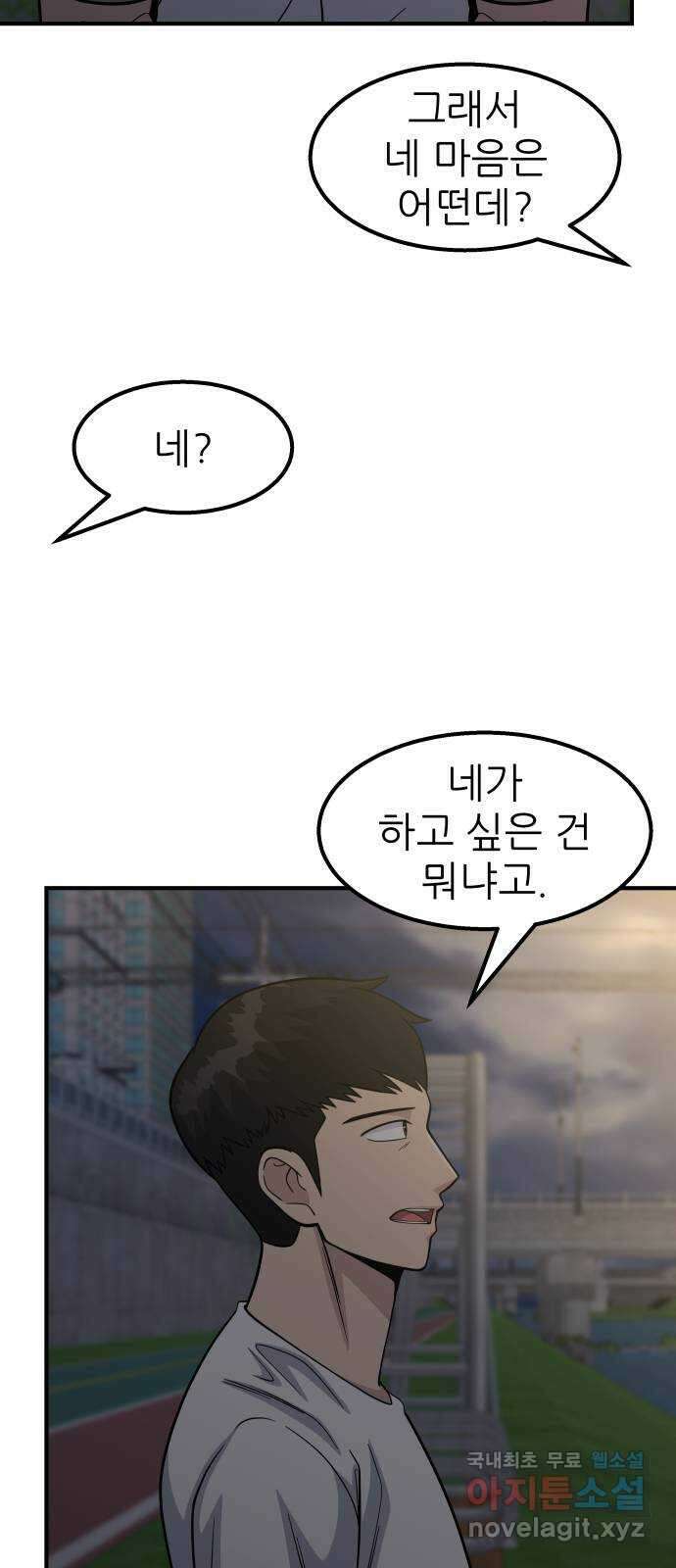 원포인트 22화 준비 17