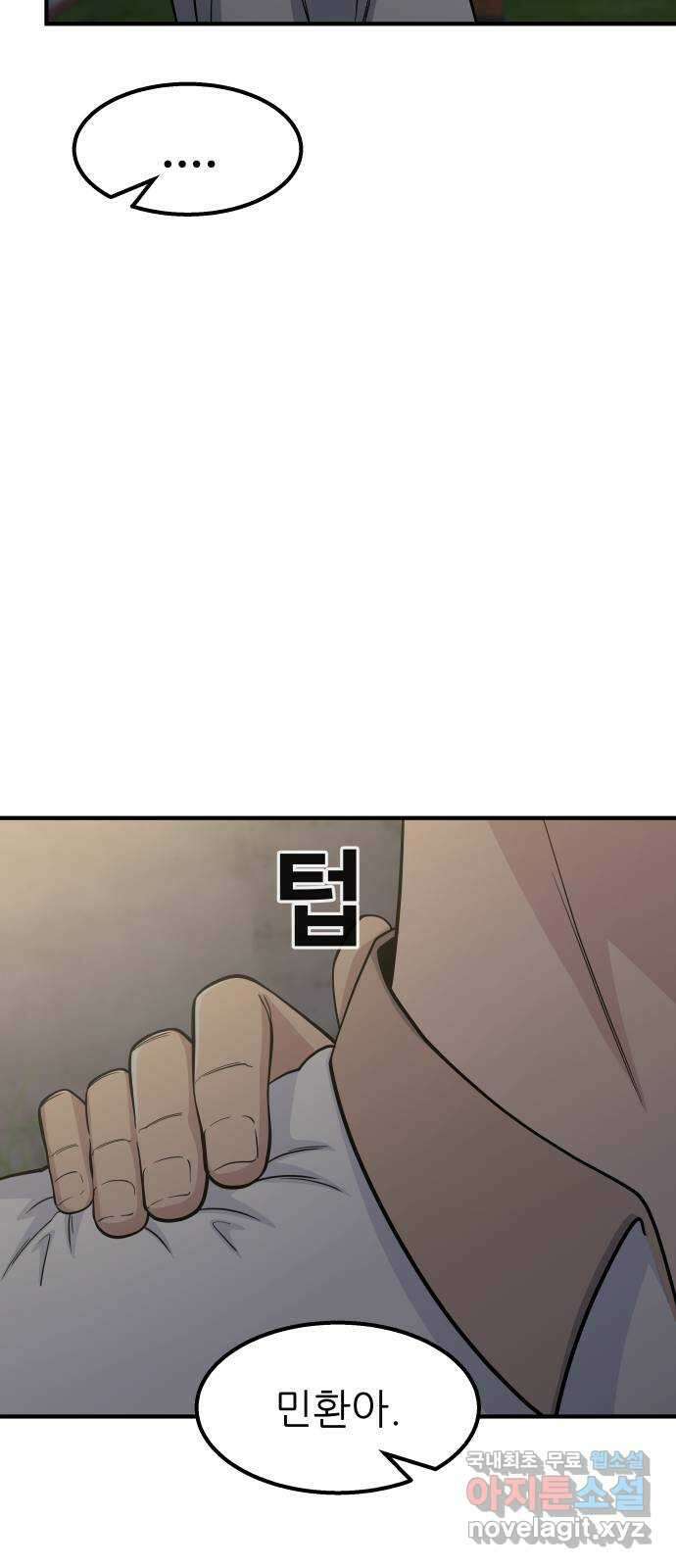 원포인트 22화 준비 18