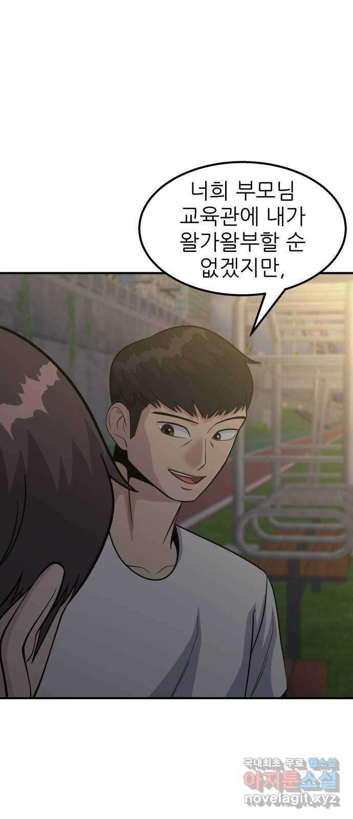 원포인트 22화 준비 19