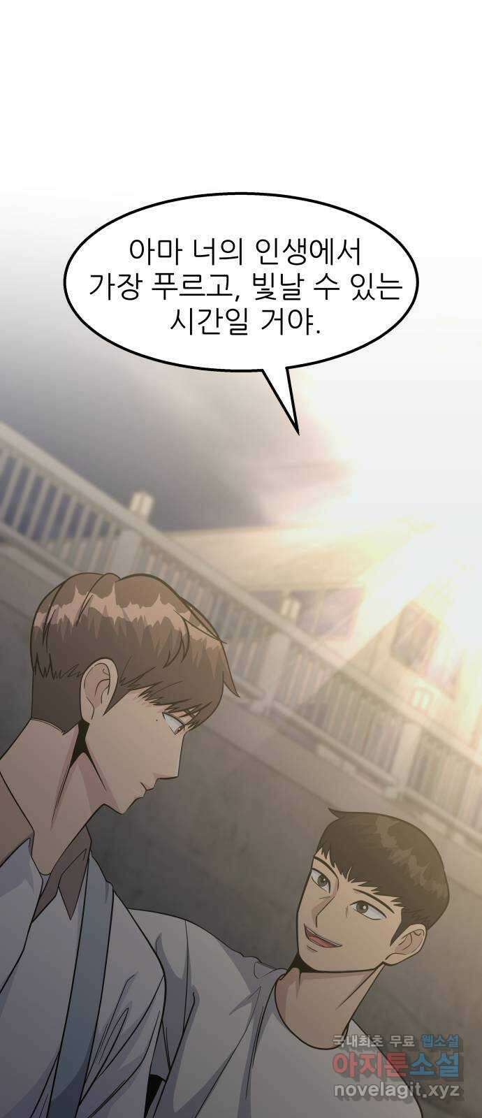 원포인트 22화 준비 21