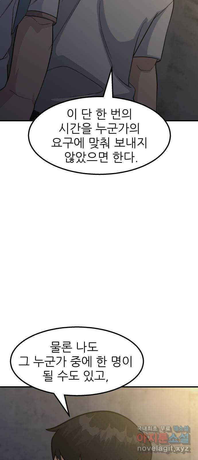 원포인트 22화 준비 22