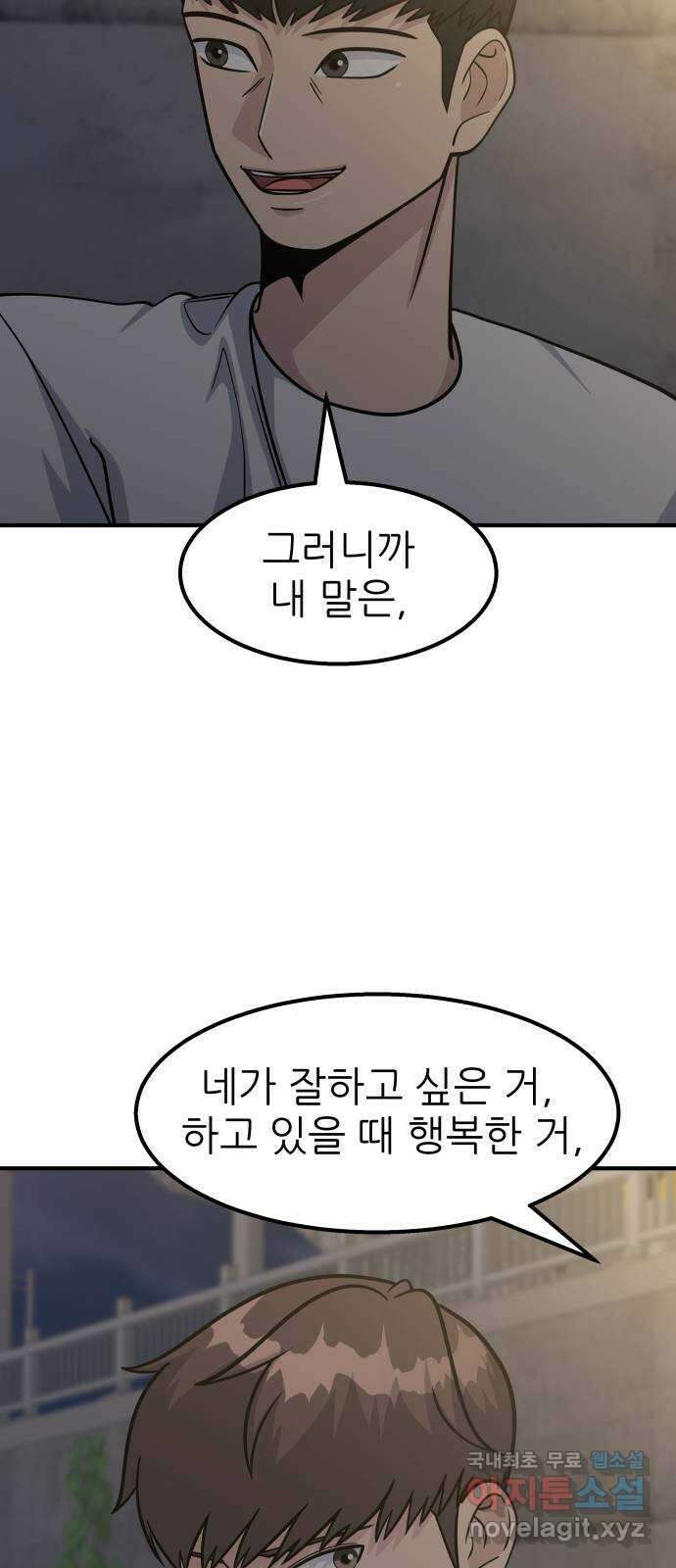원포인트 22화 준비 23